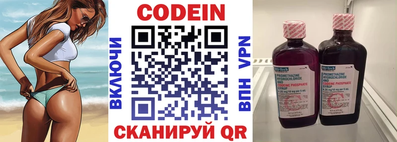 Купить  Кушва  Кодеин Purple Drank 