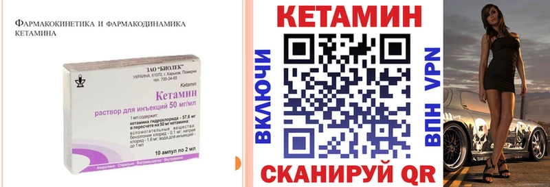 Купить где Кушва КЕТАМИН VHQ