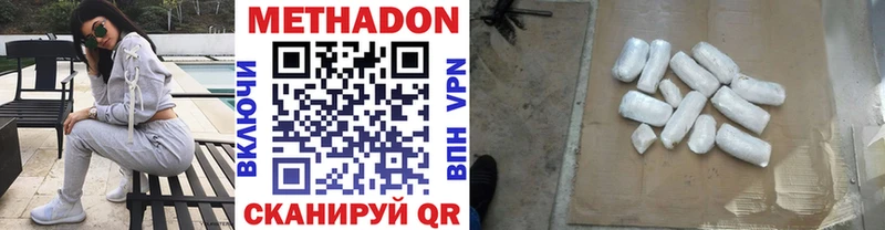 МЕТАДОН мёд Кушва