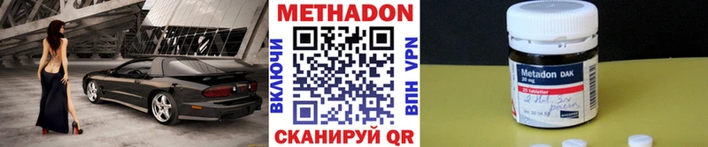 Купить  Кушва  Метадон мёд 